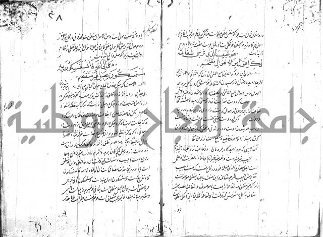 شرح البردة بالتركية