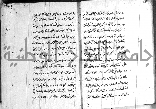 شرح الدره في القراءات 