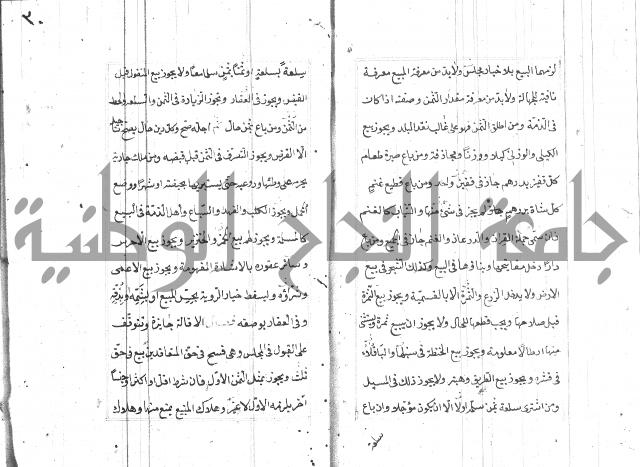 المختار للفتوى 