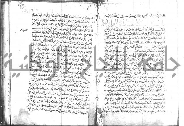 شرح البخاري جزء 2 