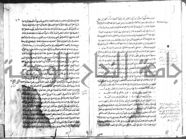 المواهب اللدنية 