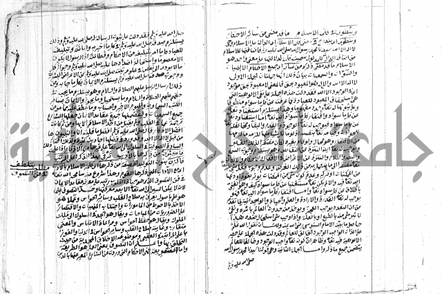 التحقيقات الاحمدية