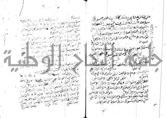 مواهب الصمد 