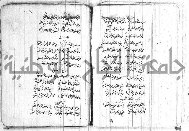 الافية على الحديث 