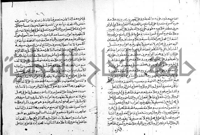 حواشي شرح الأجرومية = الحواشي المحكمة على ألفاظ المقدمة.