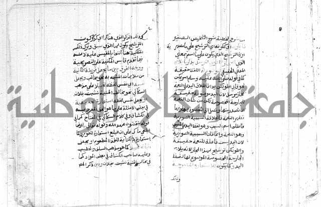 شرح الملتوي على السمرقندي