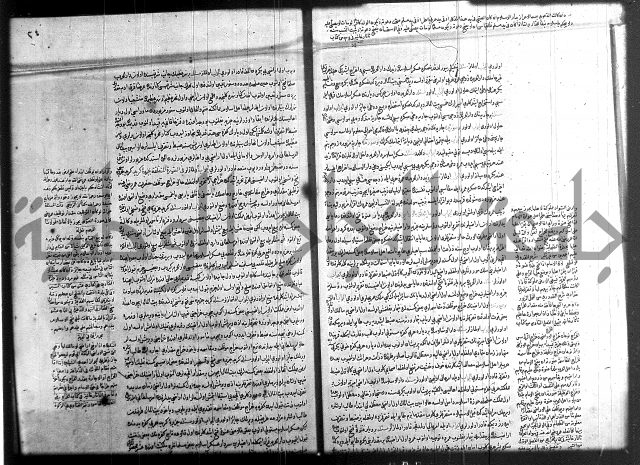 مجموع فقة بالتركية 