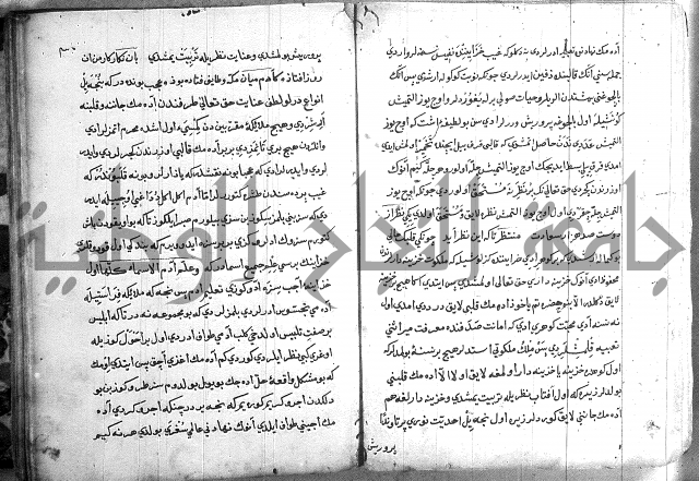 مرصاد العباد