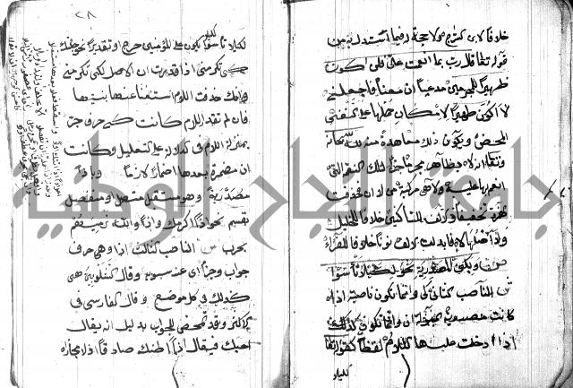 شرح مقدمة قطر الندى وبل الصدى