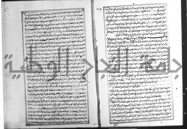 شرح غاية المحتاج 3+4