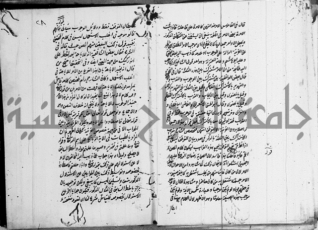 تعليقات على شرح المنار