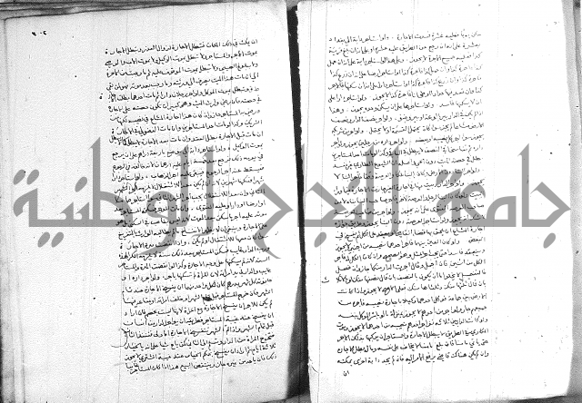 خزانة المفتين