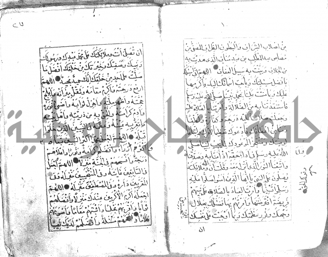 كتاب فتح الخيرات