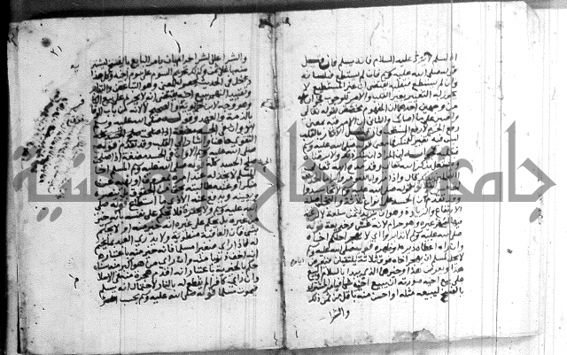 شرح الاربعين النووية