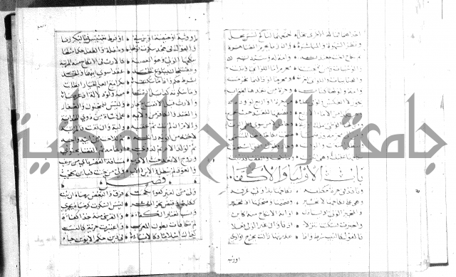 نظم كنز الدقائق