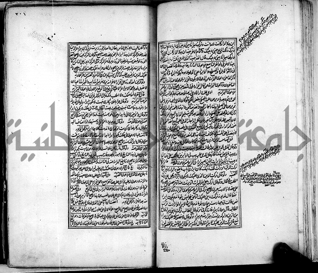 من مخطوطات الحاج نمر النابلسي 