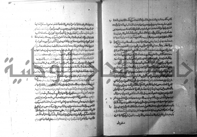 ارشاد الساري 9 