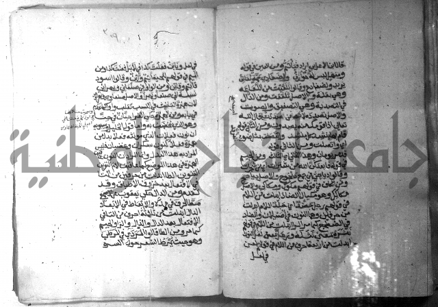 شرح الاشموني على الافية