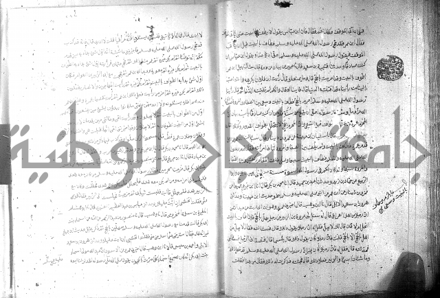 صحيح مسلم ج1 