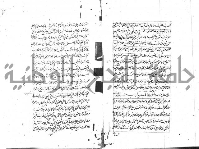 مختصر شرح الوقاية 