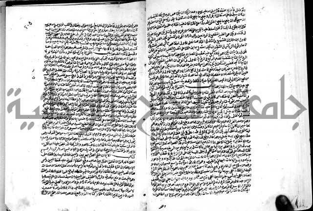 ارشاد الساري لشرح البخاري القسطلاني الجزء الخامس