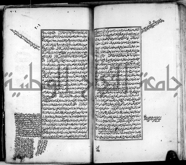 من مخطوطات الحاج نمر النابلسي 