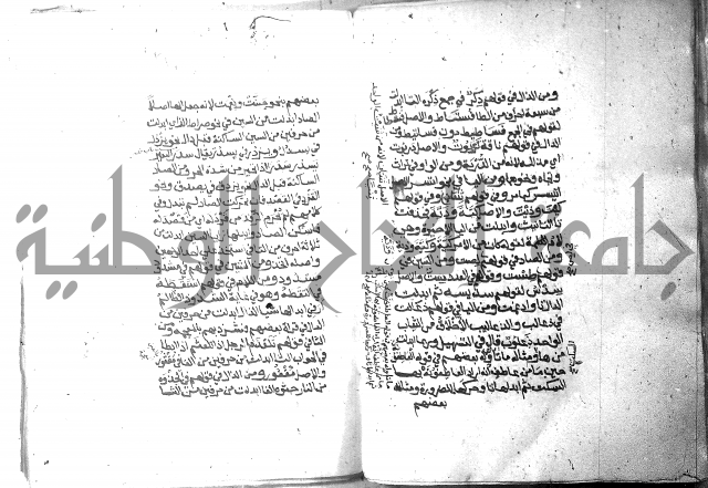 شرح الاشموني على الافية