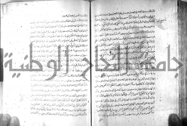 صحيح مسلم ج 2 