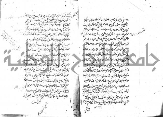 مختصر شرح الوقاية 