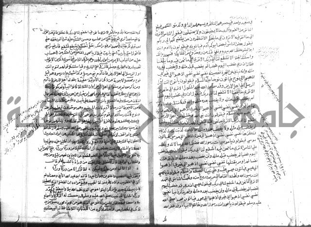 المواهب اللدنية 