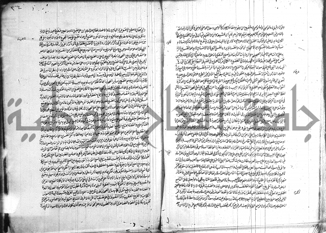 شرح المواقف 