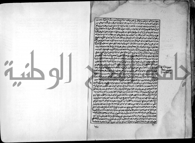 ارشاد الساري لشرح صحيح البخاري