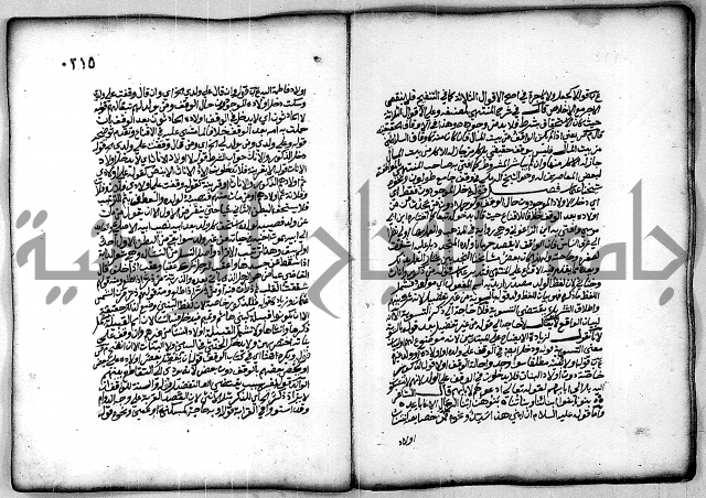 فقة من مخطوطات مسجد الحاج نمر النابلسي 