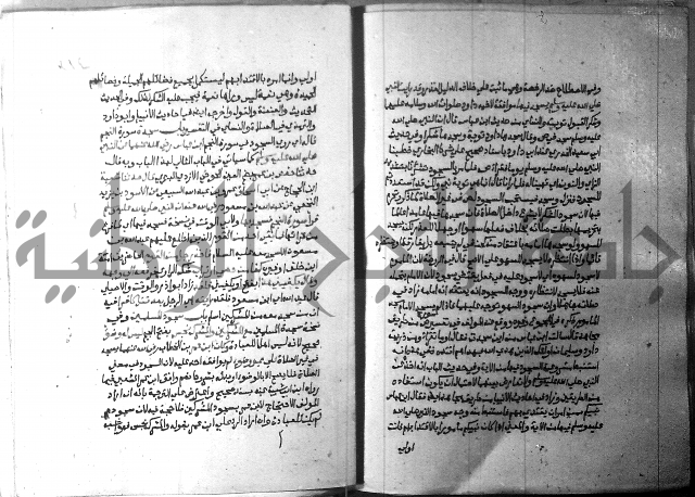 ارشاد الساري 2 