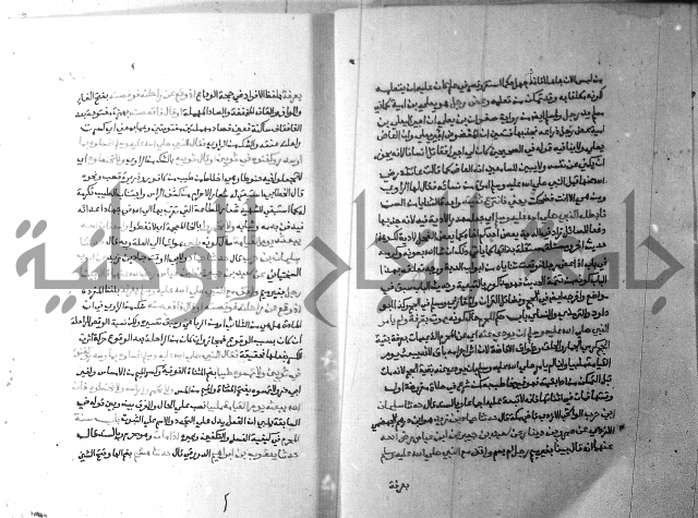 ارشاد الساري 3 