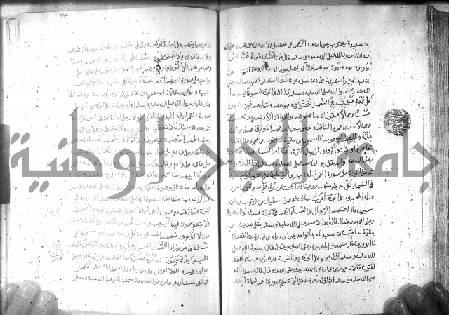 صحيح مسلم ج 2 