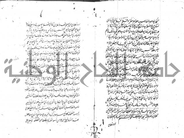 مختصر شرح الوقاية 