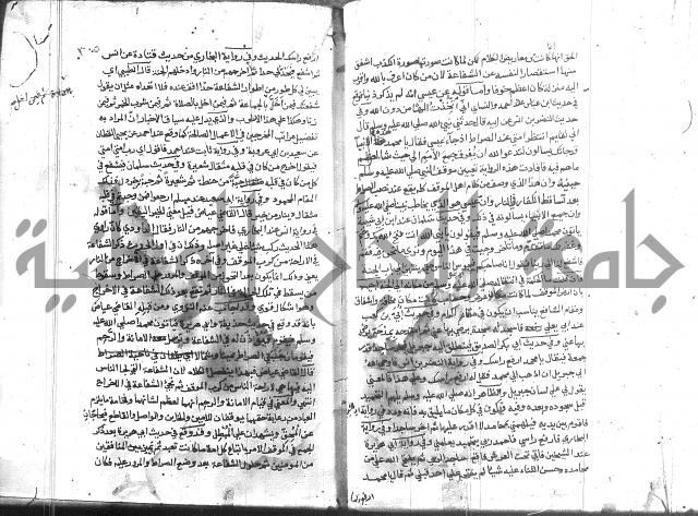 المواهب اللدنية 