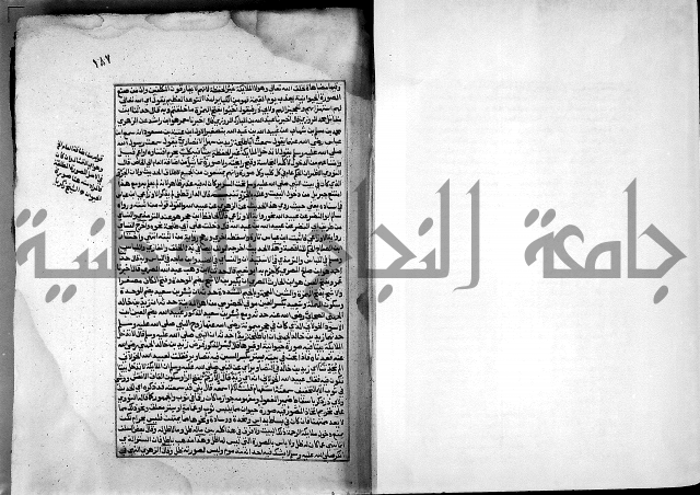 ارشاد الساري لشرح صحيح البخاري