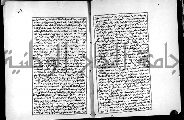 شرح القسطلاني على صحيح البخاري ج2 