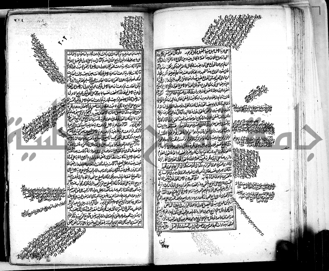 من مخطوطات الحاج نمر النابلسي 