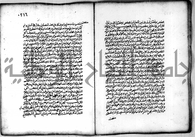 فقة من مخطوطات مسجد الحاج نمر النابلسي 