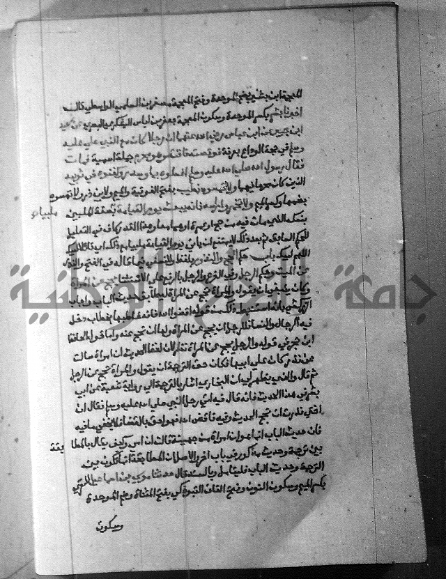 ارشاد الساري 3 