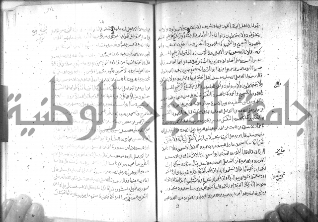 صحيح مسلم ج 2 