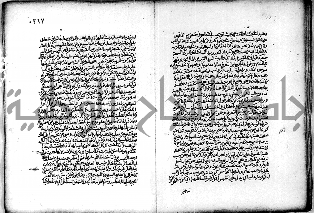 فقة من مخطوطات مسجد الحاج نمر النابلسي 