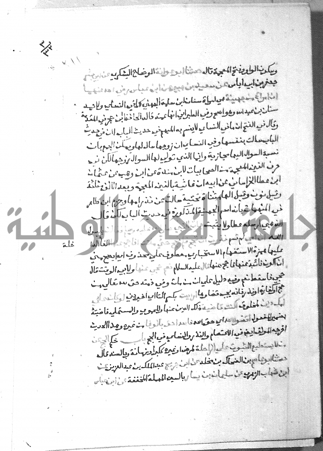ارشاد الساري 3 