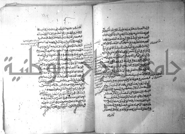 شرح الاشموني على الافية