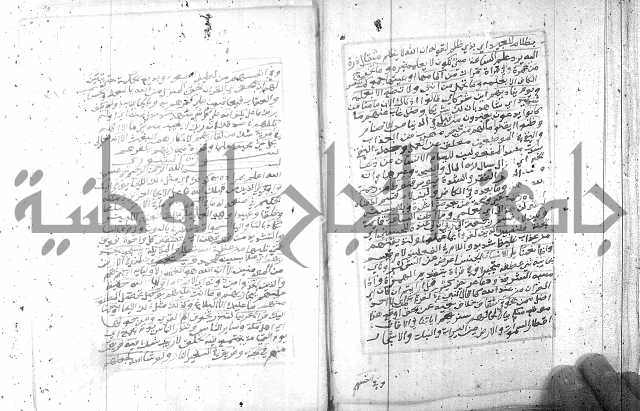 تفسير الجلالين 