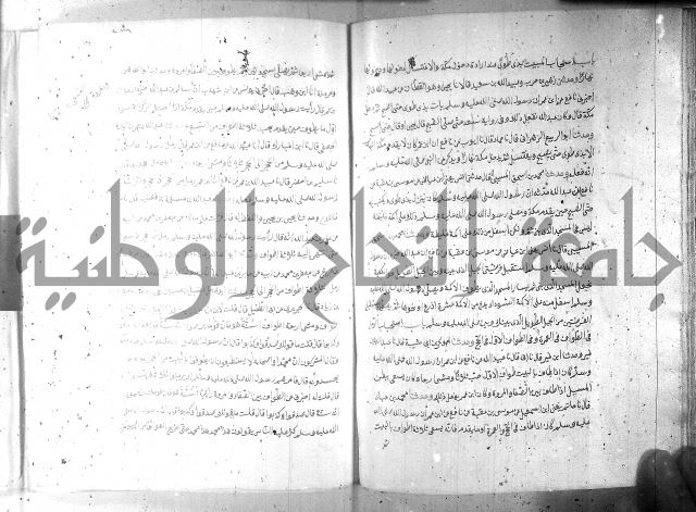 صحيح مسلم ج1 