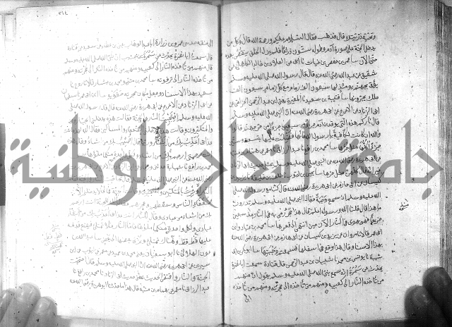 صحيح مسلم ج 2 